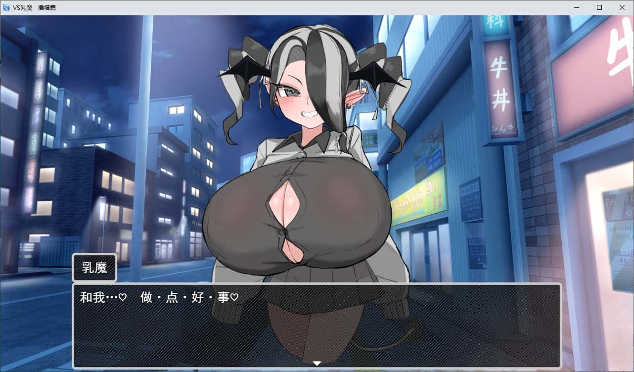 游戏画面2